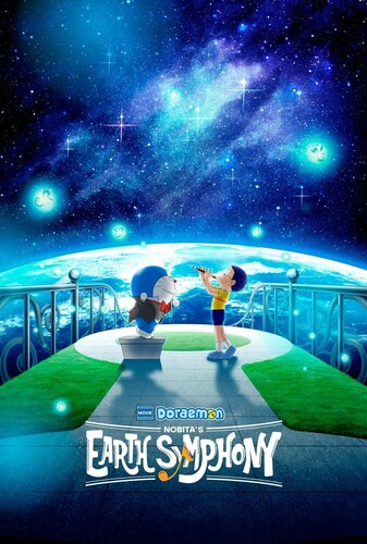 Doraemon the Movie: Nobita’s Earth Symphony دورامون: سمفونی زمین نوبیتا