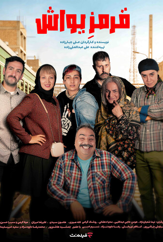 قرمز یواش
