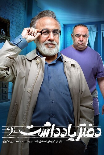 دفتر یادداشت