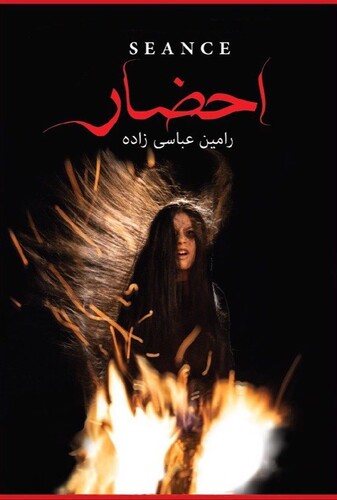 احضار