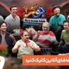 افسانه پاکرو