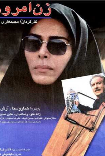 زن امروز