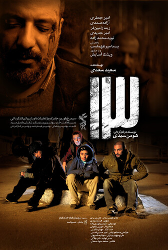 سیزده