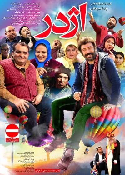 اژدر