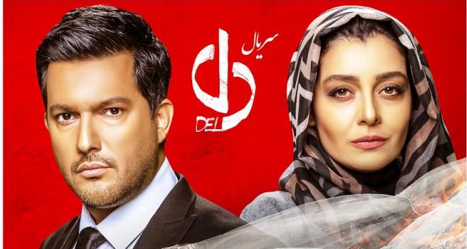 دانلود سریال دل