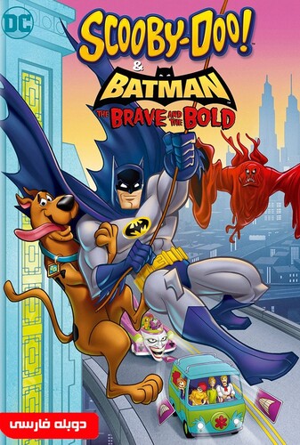 Scooby-Doo! & Batman: Brave… اسکوبی دو و بتمن