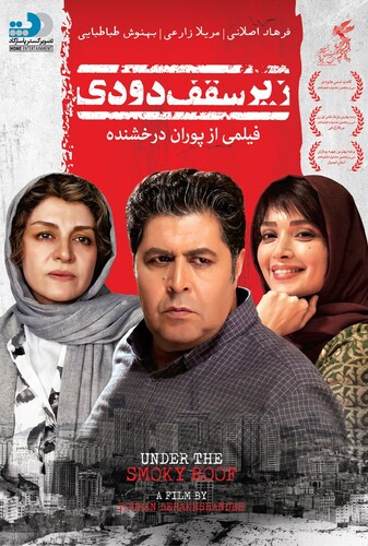 زیر سقف دودی