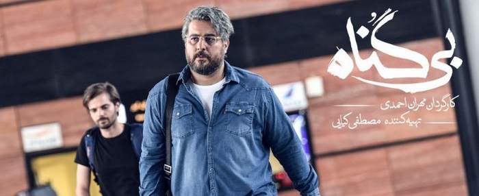 دانلود سریال هم گناه