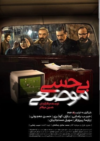 بی حسی موضعی