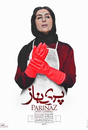 پریناز