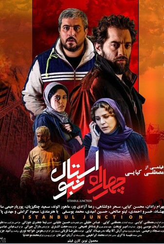 چهارراه استانبول