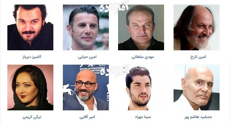 دانلود سریال آقازاده