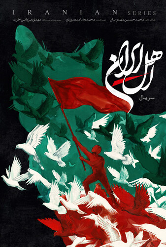 اهل ایران
