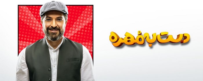 دانلود سریال دست به مهره