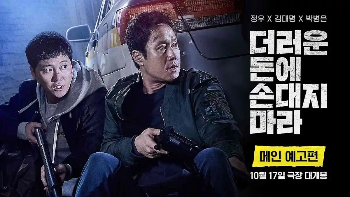 دانلود فیلم Dirty Money 2024 پول کثیف