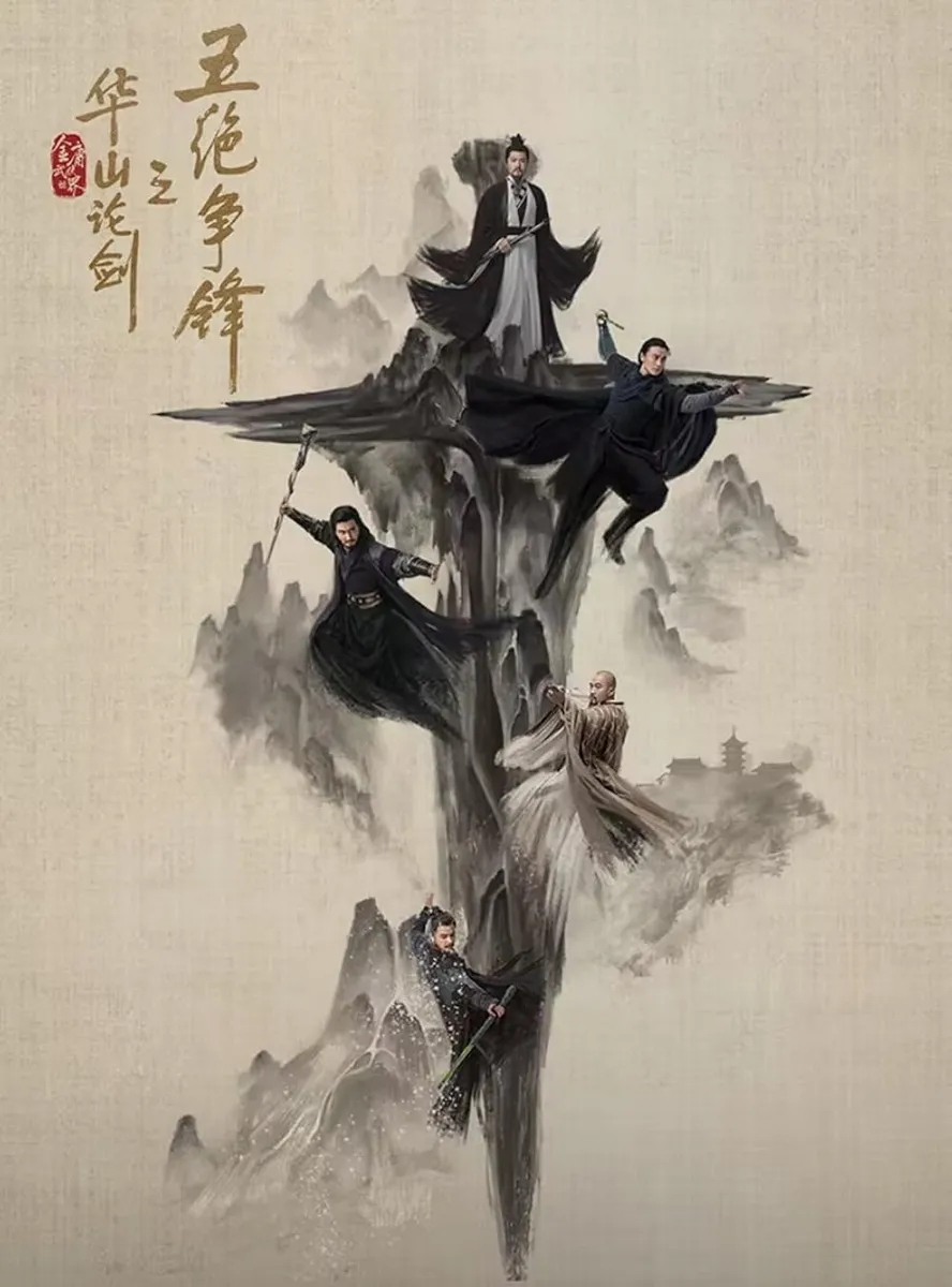 دوئل در کوه هوآ: پنج استاد بزرگ