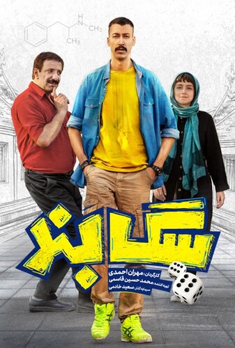 سگ‌بند
