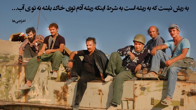 دانلود فیلم اخراجی ها