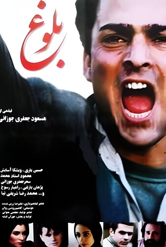 بلوغ