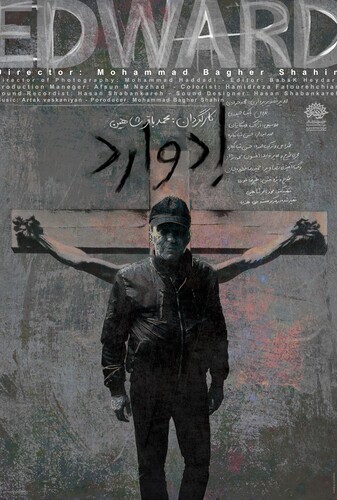 ادوارد