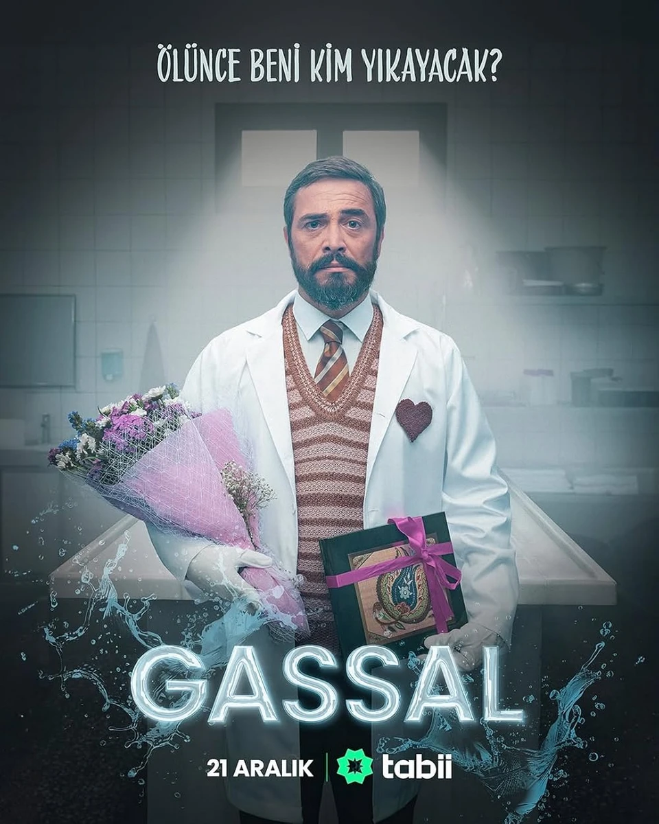 غسال