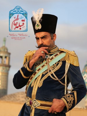 قبله عالم