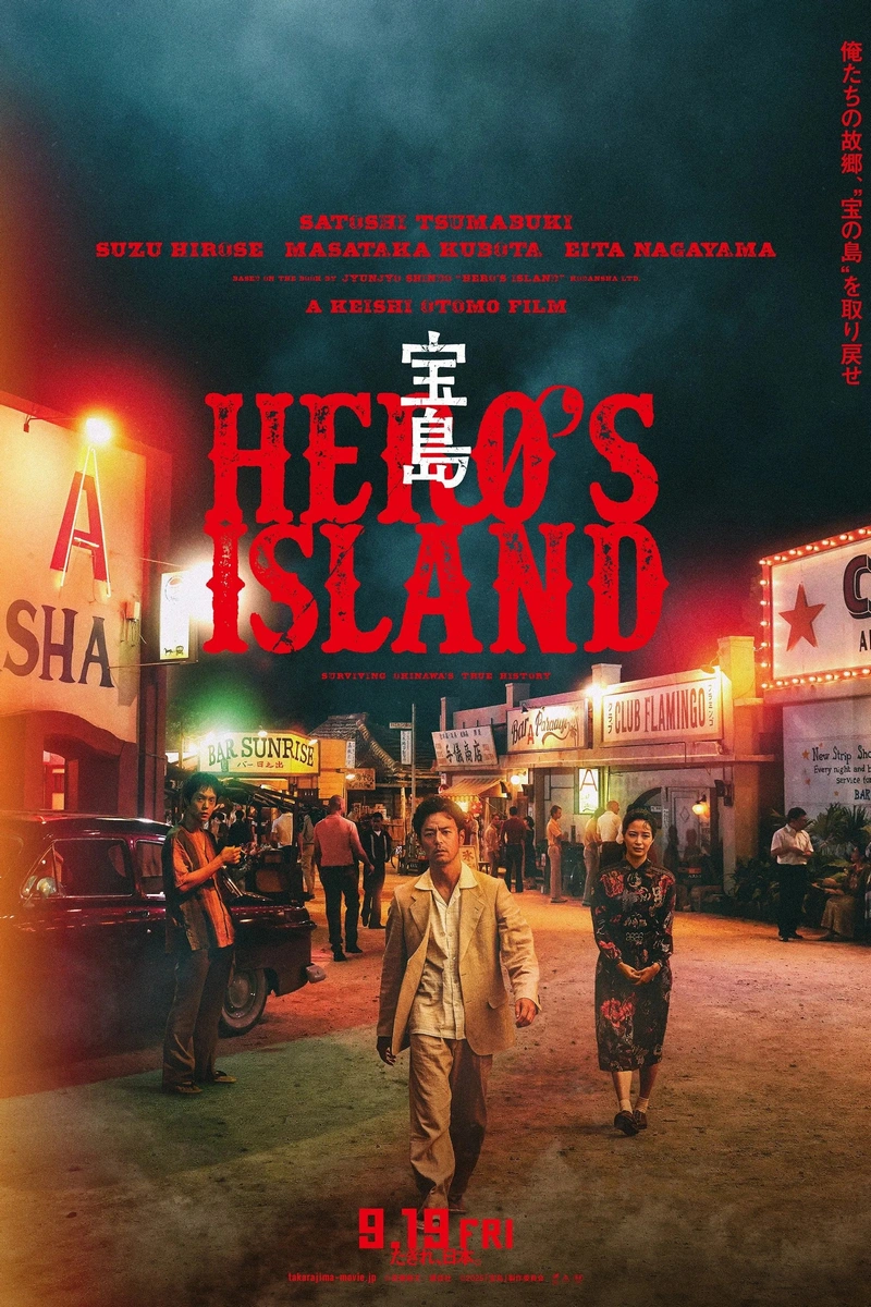 Hero’s Island جزیره قهرمانان