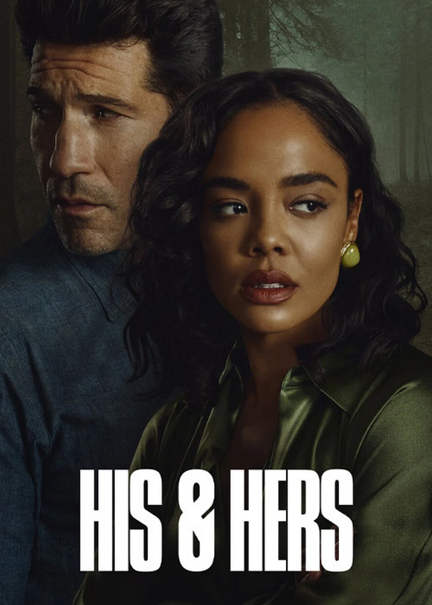 His & Hers او و او
