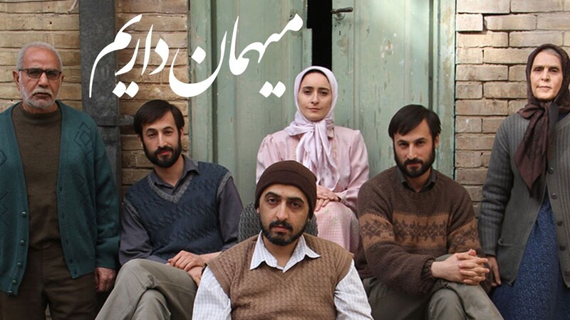دانلود فیلم میهمان داریم