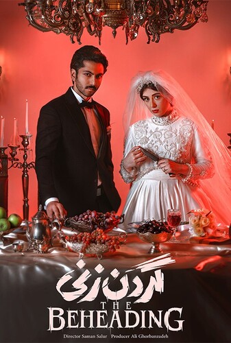 گردن زنی
