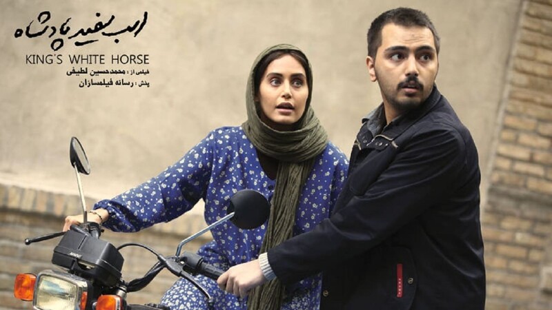دانلود فیلم اسب سفید پادشاه
