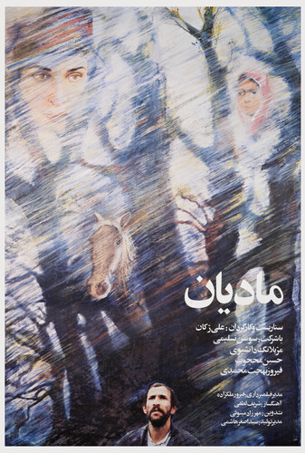 مادیان