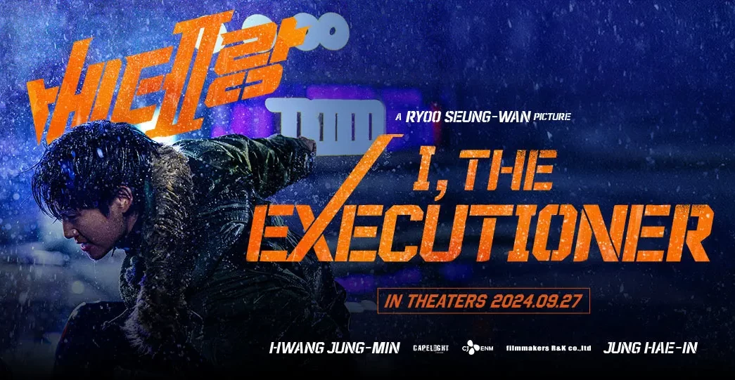 دانلود فیلم I the Executioner 2024 من جلاد