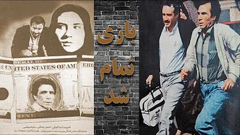 دانلود فیلم بازی تمام شد