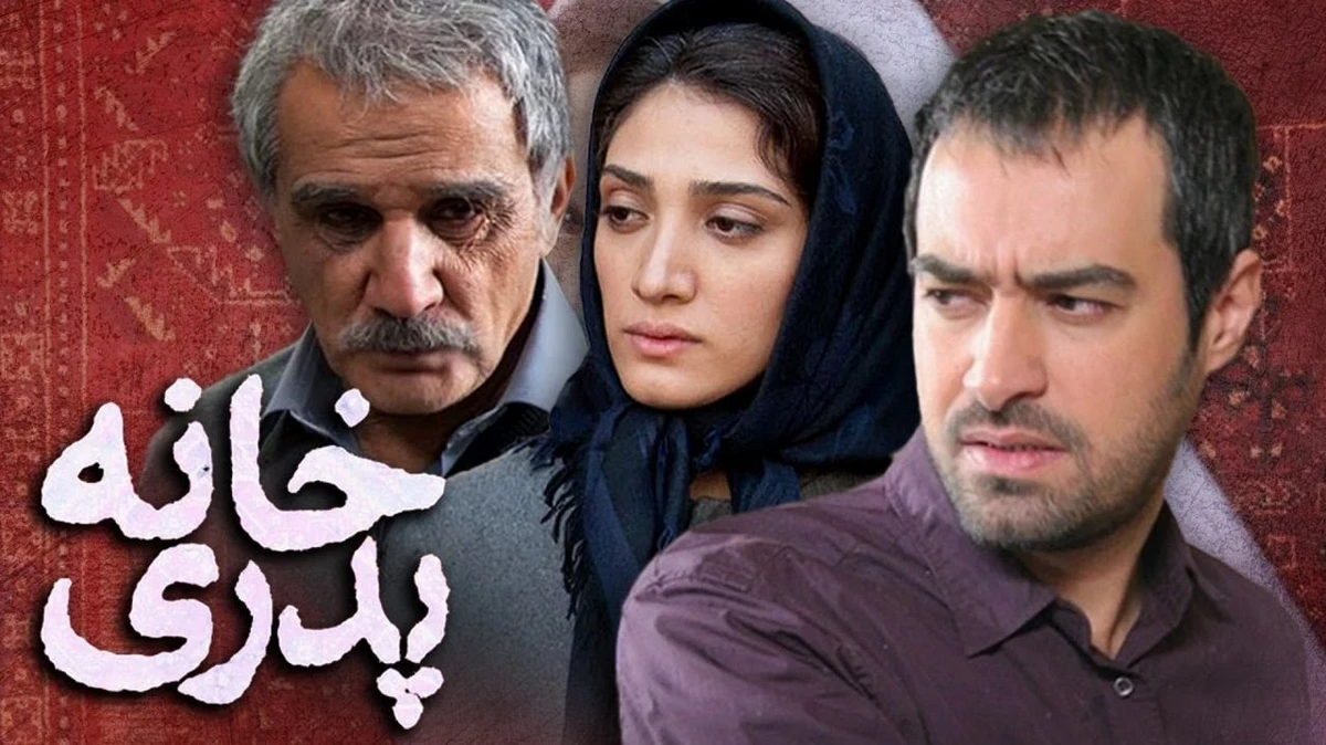 دانلود فیلم خانه پدری