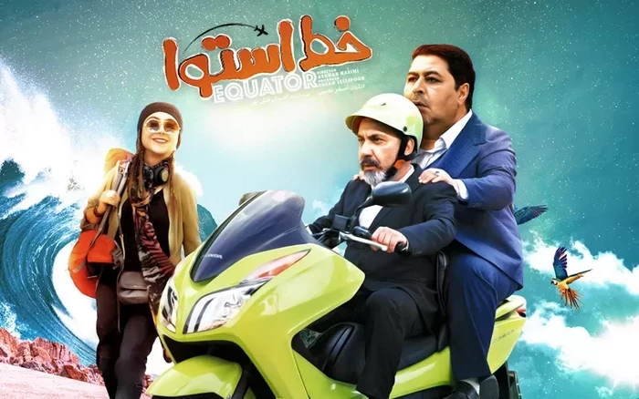 دانلود فیلم خط استوا