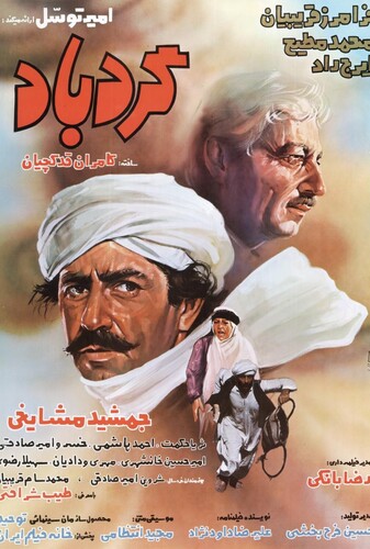 گردباد