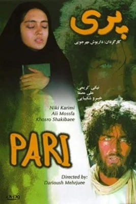 پری