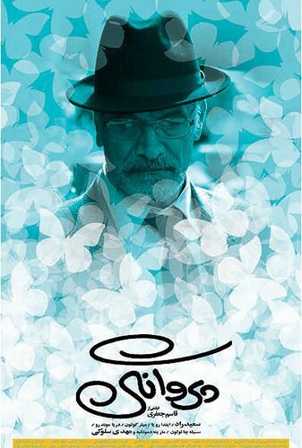 پروانگی