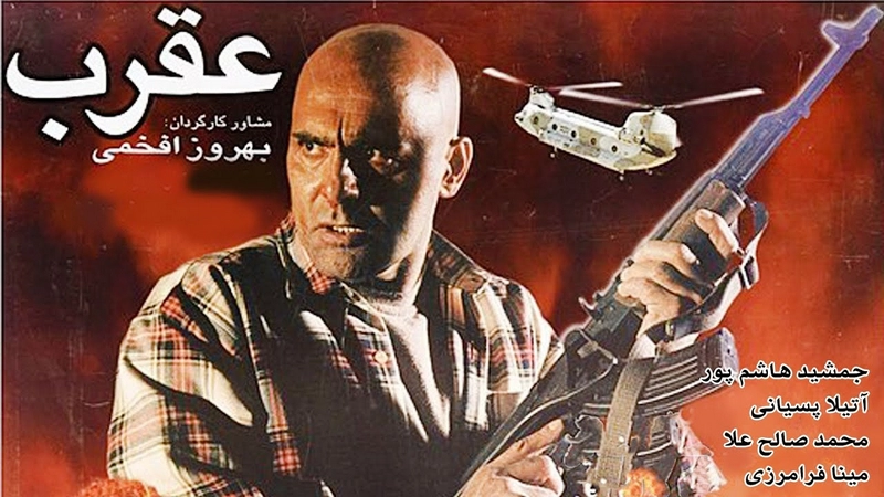 دانلود فیلم عقرب