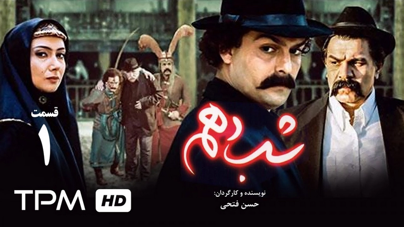 دانلود سریال شب دهم