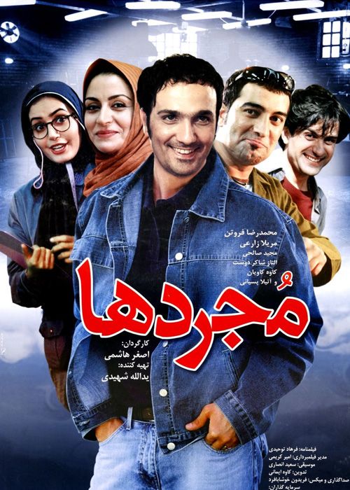 مجردها