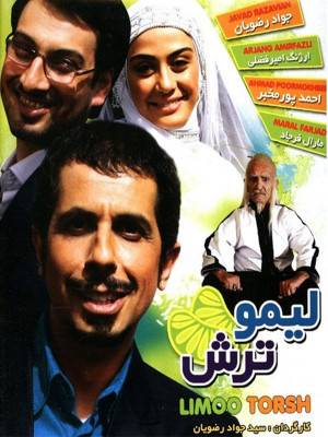 لیمو ترش