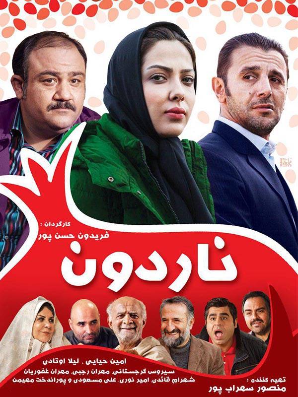 ناردون