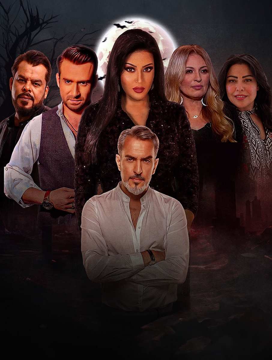 ارواح پنهان ارواح خفية