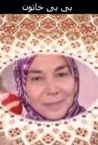 بی بی خاتون