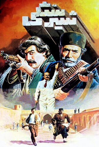 شیر سنگی