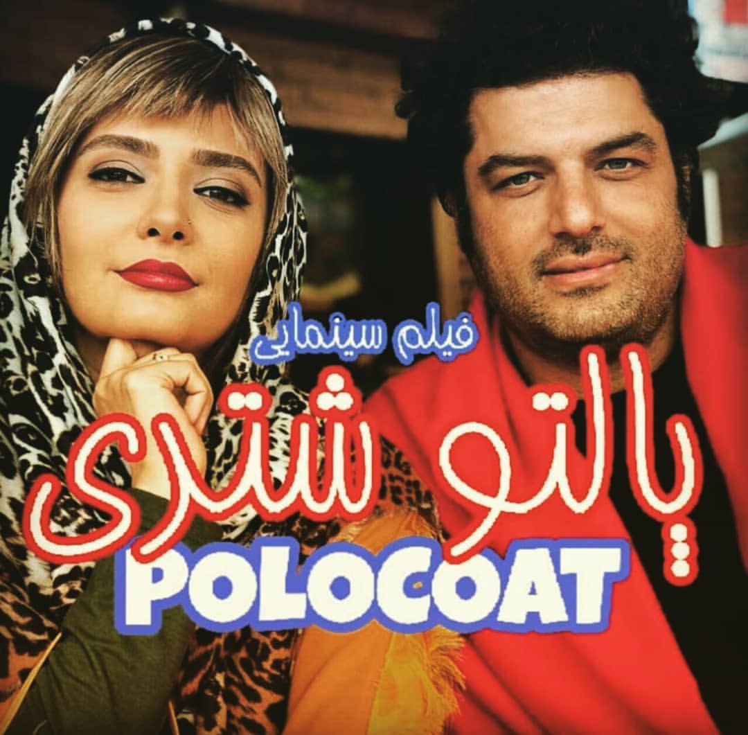 پالتو شتری