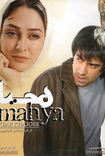 محیا