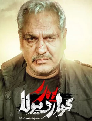 پدر گواردیولا